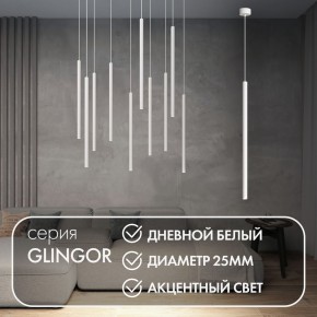 DK4304-WH Подвесной светильник со встроенным светодиодом, 5W, IP 20, 4000K, белый, алюминий в Кургане - kurgan.mebel24.online | фото 3