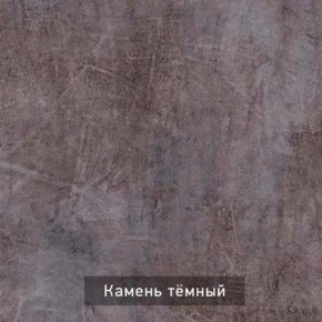 ДОМИНО-2 Стол раскладной в Кургане - kurgan.mebel24.online | фото 8