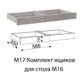 Дуглас (подростковая) М16 Стол прямой + М17 Комплект ящиков в Кургане - kurgan.mebel24.online | фото 4