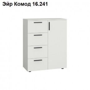 ЭЙР прихожая (модульная) Белый Шагрень в Кургане - kurgan.mebel24.online | фото 8