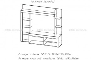 ЛЕГЕНДА-2 Гостиная (ЦРК.ЛГД.02) в Кургане - kurgan.mebel24.online | фото 2