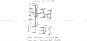 МИЛАН-1 Гостиная (модульная) в Кургане - kurgan.mebel24.online | фото 3