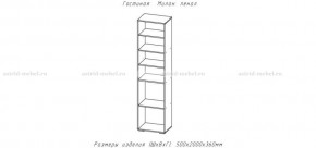 МИЛАН-1 Гостиная (модульная) в Кургане - kurgan.mebel24.online | фото 7
