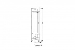 ГРЕТТА 3 Шкаф 2-х створчатый в Кургане - kurgan.mebel24.online | фото 3