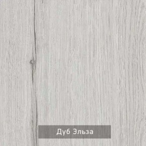 ГРЕТТА-ЭЛЬЗА 2 Прихожая в Кургане - kurgan.mebel24.online | фото 3