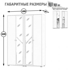 Камелия Шкаф 4-х створчатый, цвет венге/дуб лоредо, ШхГхВ 160х48х220 см., универсальная сборка, можно использовать как два отдельных шкафа в Кургане - kurgan.mebel24.online | фото 4