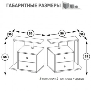 Камелия Тумба прикроватная - комплект из 2 шт.(левая + правая), цвет венге/дуб лоредо, ШхГхВ 56х39х55,2 + 56х39х55,2 см. в Кургане - kurgan.mebel24.online | фото 4