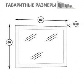 Камелия Зеркало, цвет белый, ШхГхВ 80х2х60 см.(подходит от спальни Сакура), можно вешать за подвесы горизонтально или вертикально в Кургане - kurgan.mebel24.online | фото 2