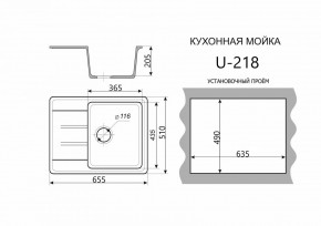 Каменная мойка ULSTONE U-218 (655х510) в Кургане - kurgan.mebel24.online | фото 2