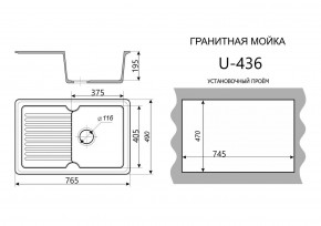 Каменная мойка ULSTONE U-436 (765х490) в Кургане - kurgan.mebel24.online | фото 2