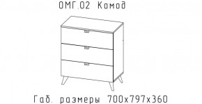 ОМЕГА Комод малый (ЦРК.ОМГ.02) в Кургане - kurgan.mebel24.online | фото 2