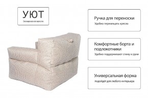 Кресло бескаркасное Уют в Кургане - kurgan.mebel24.online | фото 8