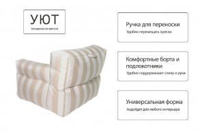 Кресло бескаркасное Уют полоса в Кургане - kurgan.mebel24.online | фото 8