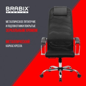 Кресло BRABIX PREMIUM "Ultimate EX-800" хром, плотная двойная сетка Х2, черное, 532911 в Кургане - kurgan.mebel24.online | фото 4
