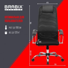 Кресло BRABIX PREMIUM "Ultimate EX-800" хром, плотная двойная сетка Х2, черное, 532911 в Кургане - kurgan.mebel24.online | фото 6
