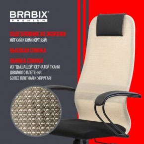 Кресло BRABIX PREMIUM "Ultimate EX-800" пластик, плотная двойная сетка Х2, черное/бежевое, 532916 в Кургане - kurgan.mebel24.online | фото 7