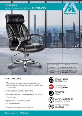 Кресло для руководителя Бюрократ T-9904NSL в Кургане - kurgan.mebel24.online | фото 5