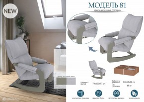 Кресло-качалка Модель 81 в Кургане - kurgan.mebel24.online | фото 2