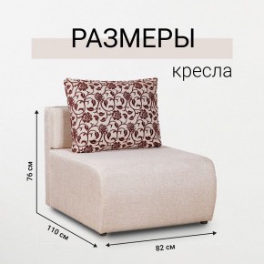 Кресло-кровать Нептун Аслан бежевый в Кургане - kurgan.mebel24.online | фото 5