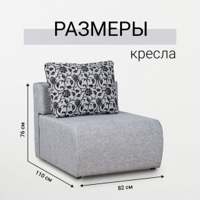 Кресло-кровать Нептун Аслан серый в Кургане - kurgan.mebel24.online | фото 3