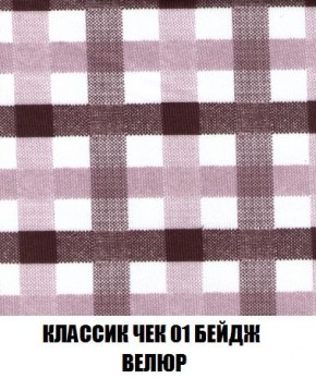 Кресло-кровать + Пуф Кристалл (ткань до 300) Боннель в Кургане - kurgan.mebel24.online | фото 13