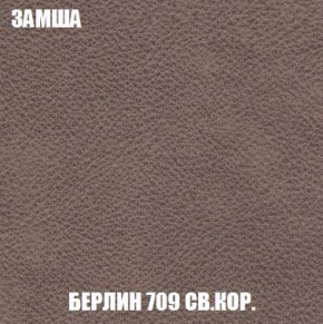 Кресло-кровать + Пуф Кристалл (ткань до 300) Боннель в Кургане - kurgan.mebel24.online | фото 7