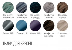 Кресло МАРТИН Премиум (стул обеденный) в Кургане - kurgan.mebel24.online | фото 2
