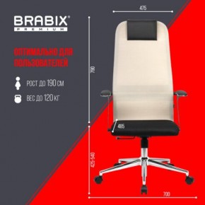 Кресло офисное BRABIX PREMIUM "Ultimate EX-801" хром, плотная двойная сетка Х2, черное/бежевое, 532919 в Кургане - kurgan.mebel24.online | фото 6