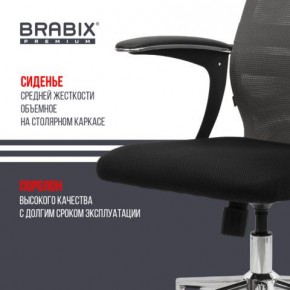 Кресло офисное BRABIX PREMIUM "Ultimate EX-801" хром, плотная двойная сетка Х2, черное/серое, 532918 в Кургане - kurgan.mebel24.online | фото 9