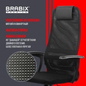 Кресло офисное BRABIX PREMIUM "Ultimate EX-801" пластик, плотная двойная сетка Х2, черное, 532922 в Кургане - kurgan.mebel24.online | фото 4