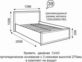 Кровать Венеция 1200 39 в Кургане - kurgan.mebel24.online | фото 1