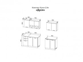ДУСЯ 2,0 Кухонный гарнитур (Белый/Дуб Бунратти/Цемент/Антарес) в Кургане - kurgan.mebel24.online | фото 2