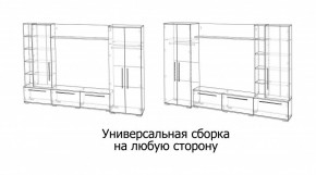 ЛЕВАНТЕ Гостиная в Кургане - kurgan.mebel24.online | фото 4