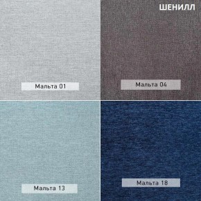 МАРТИ Диван (в ткани коллекции Ивару №2,3) в Кургане - kurgan.mebel24.online | фото 12