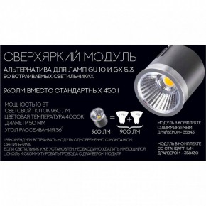 Модуль светодиодный Novotech Diod 358430 в Кургане - kurgan.mebel24.online | фото 4