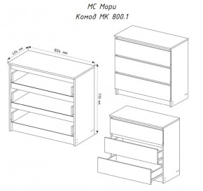 МОРИ МК 800.1 Комод (белый) в Кургане - kurgan.mebel24.online | фото 3