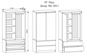 МОРИ МШ 900.1 Шкаф с 2-мя дв. и 2-мя ящ. (Сатин) в Кургане - kurgan.mebel24.online | фото 3