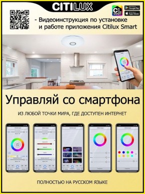 Накладной светильник Citilux Диамант Смарт CL713A30G в Кургане - kurgan.mebel24.online | фото 5