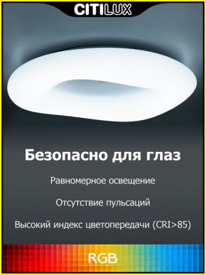 Накладной светильник Citilux Стратус Смарт CL732A800G в Кургане - kurgan.mebel24.online | фото 3
