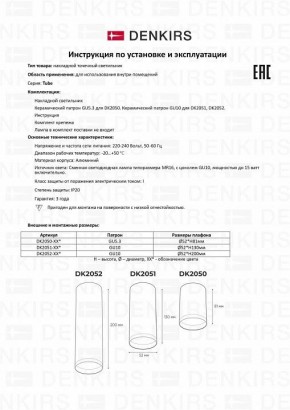 Накладной светильник Denkirs DK2000 DK2052-WH в Кургане - kurgan.mebel24.online | фото 10