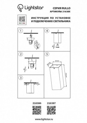 Накладной светильник Lightstar Rullo 216386 в Кургане - kurgan.mebel24.online | фото 2