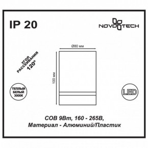Накладной светильник Novotech Arum 357684 в Кургане - kurgan.mebel24.online | фото 4