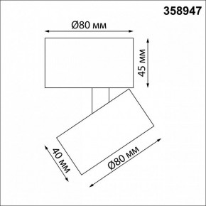 Накладной светильник Novotech Eddy 358947 в Кургане - kurgan.mebel24.online | фото 6