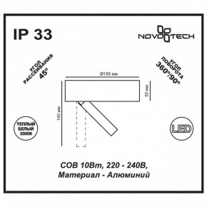 Накладной светильник Novotech Razzo 357704 в Кургане - kurgan.mebel24.online | фото 3