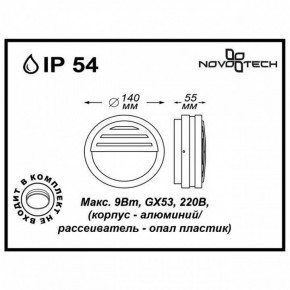 Накладной светильник Novotech Submarine 357231 в Кургане - kurgan.mebel24.online | фото 2