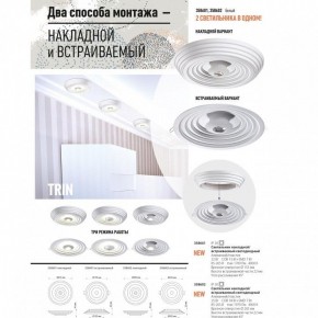 Накладной светильник Novotech Trin 358601 в Кургане - kurgan.mebel24.online | фото 3