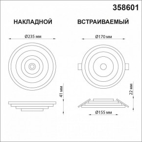 Накладной светильник Novotech Trin 358601 в Кургане - kurgan.mebel24.online | фото 5