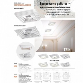 Накладной светильник Novotech Trin 358603 в Кургане - kurgan.mebel24.online | фото 3
