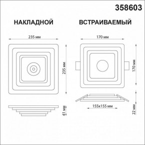 Накладной светильник Novotech Trin 358603 в Кургане - kurgan.mebel24.online | фото 5