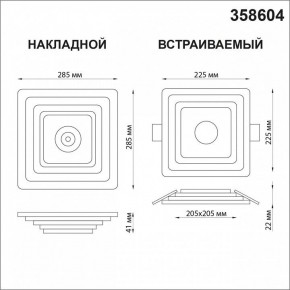 Накладной светильник Novotech Trin 358604 в Кургане - kurgan.mebel24.online | фото 5